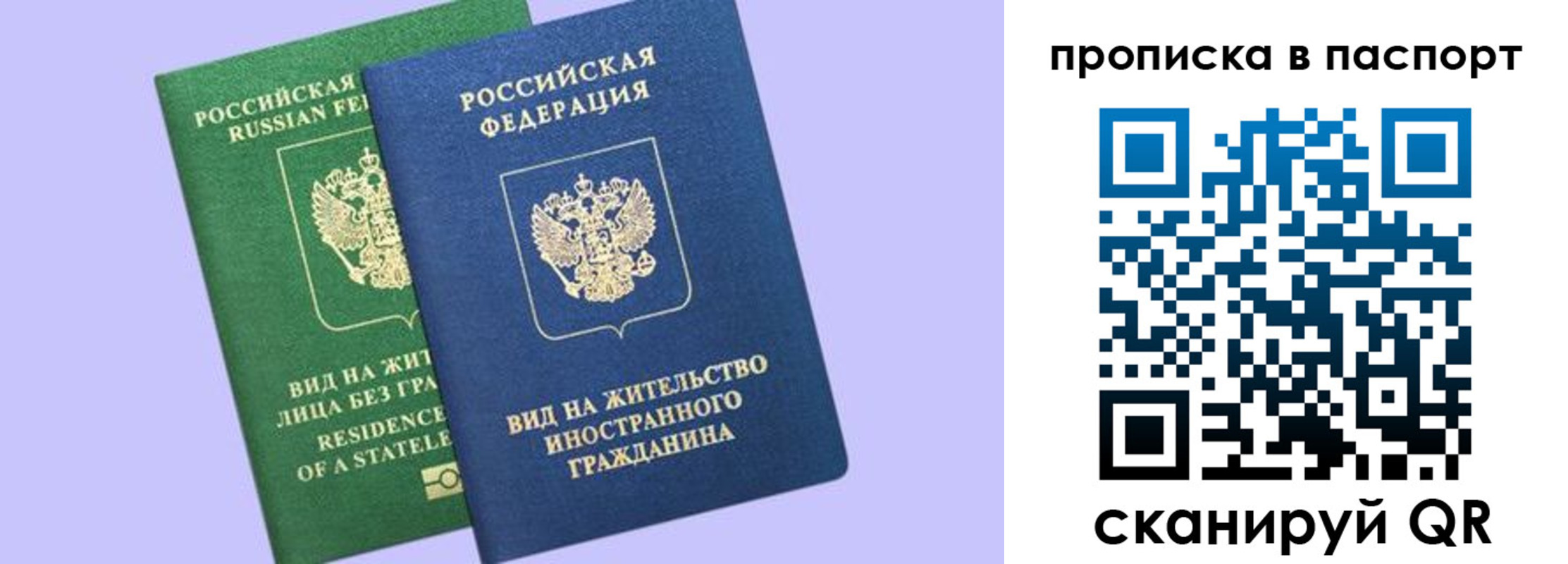 временная регистрация поиск в Ангарске
