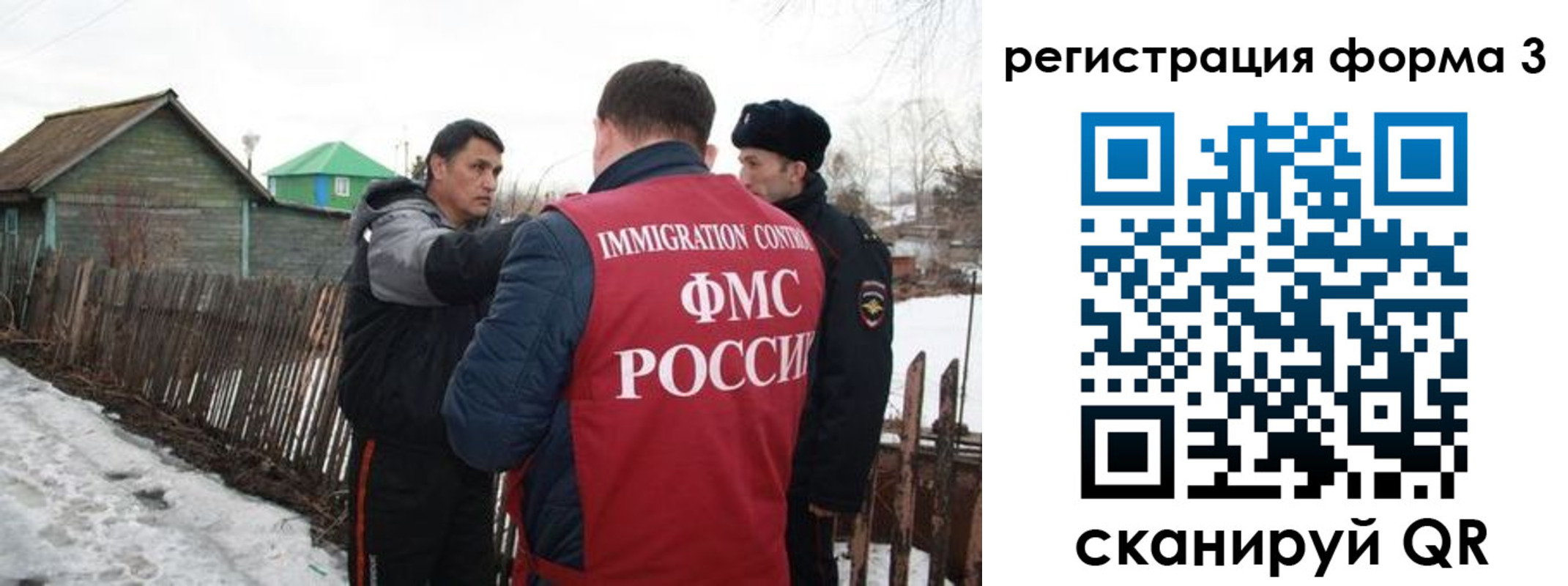 прописка для кредита в Ангарске