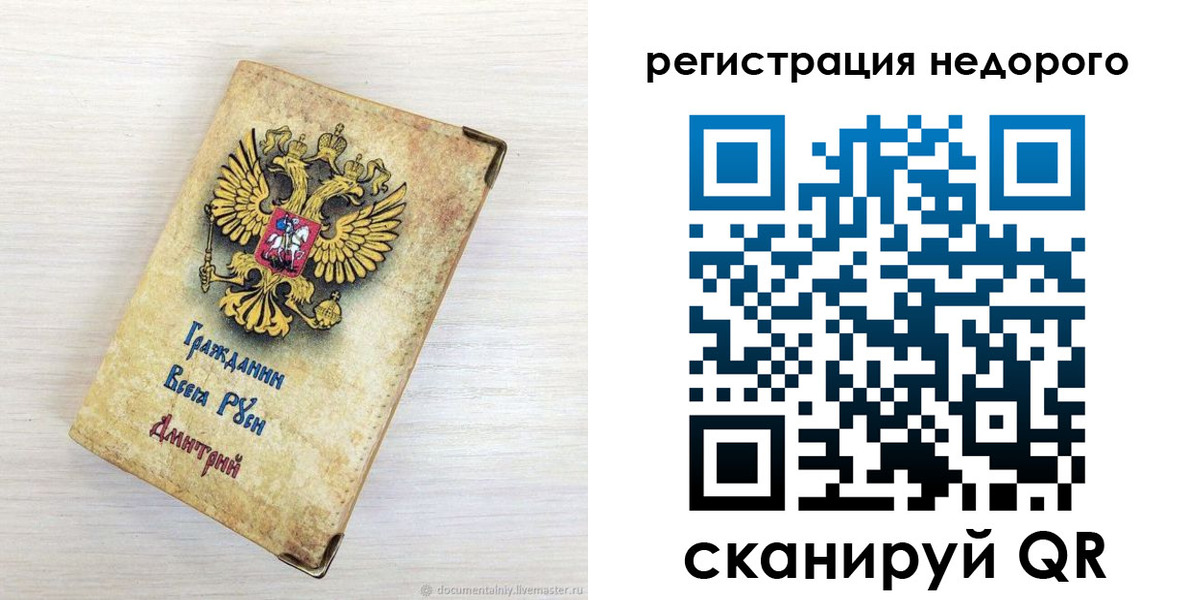 прописка для кредита в Ангарске