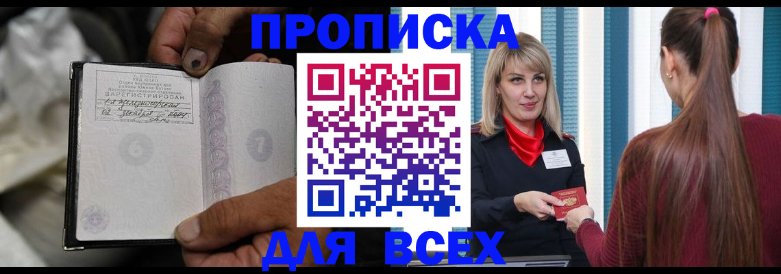 пропишу в квартире в Ангарске