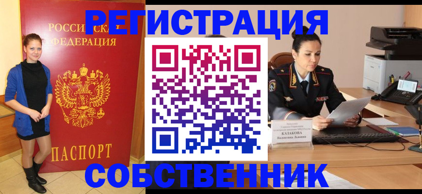 найти адрес прописки в Ангарске