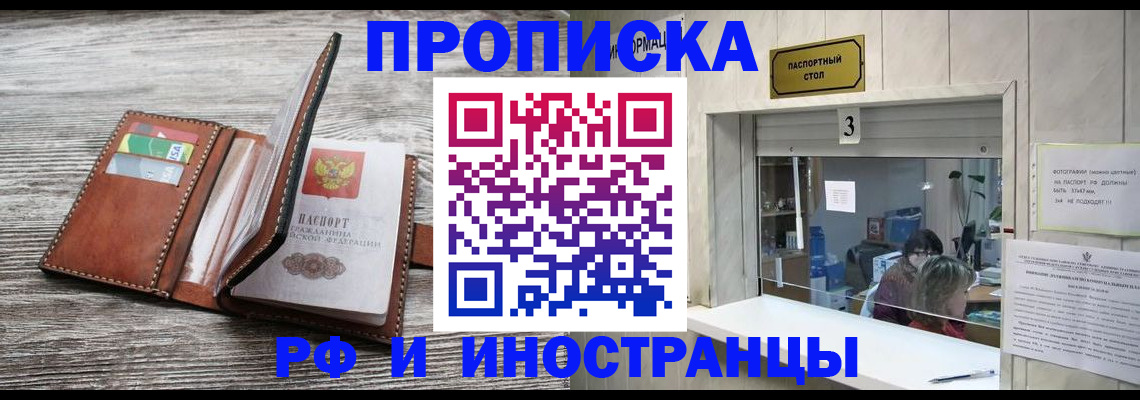 регистрация для школы в Ангарске